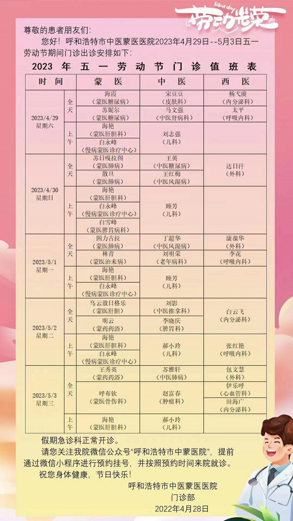 微信图片_20230428095605~1.jpg